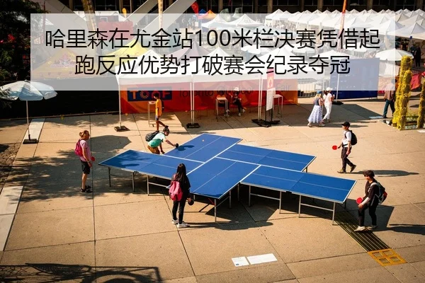 ha-li-sen-zai-you-jin-zhan-mi-lan-jue-sai-ping-jie-qi-pao-fan-ying-you-shi-da-po-sai-hui-ji-lu-duo-guan-2-791.jpg